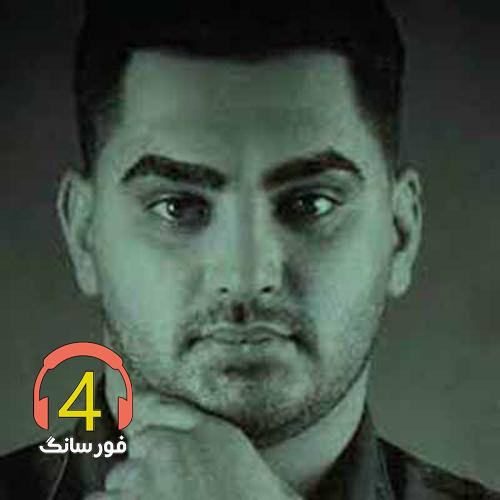 آهنگ نارفیق از جواد گرمابی