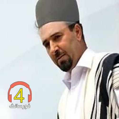 آهنگ ایرونیم از رضا صالحی