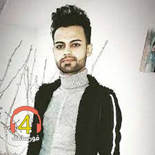 آهنگ داد و فغان از امین ملاها