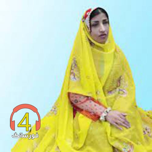 آهنگ تی ترس از آستاره بختیاری