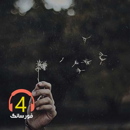 آهنگ دختر دایی از مسلم فتاحی