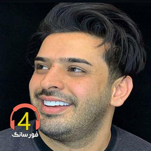 آهنگ بی وفا یارم از محسن دولت-اعتراف-بریز بریز