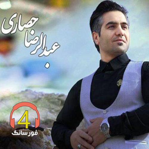 آهنگ کشتی غم از عبدالرضا حصاری