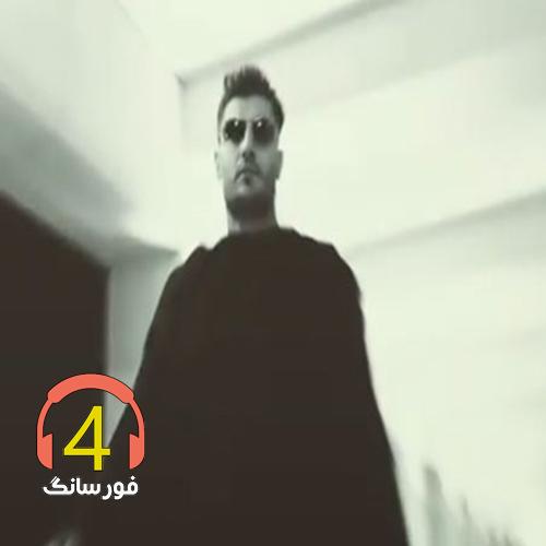 آهنگ یاس از شهاب مظفری