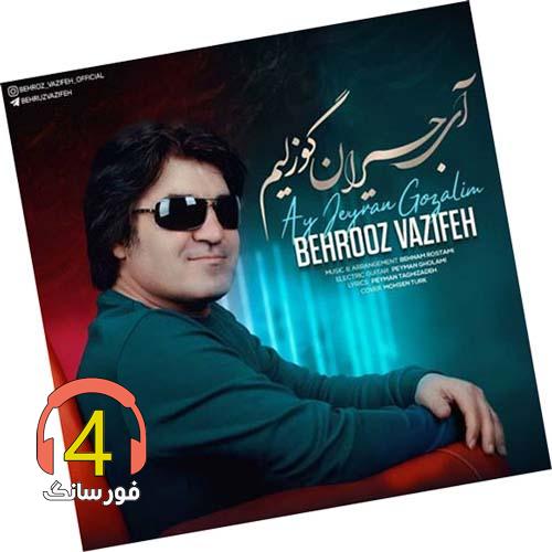 آهنگ گوزلیم از بهروز وظیفه