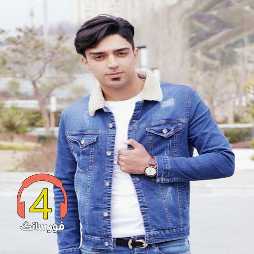 آهنگ ایها ساقی از شهاب فالجی-دلبر-رفیق