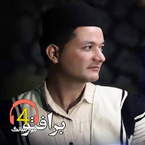 آهنگ بر افتو از آرمان بختیاری
