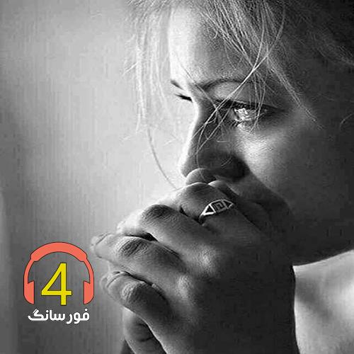 آهنگ ناز نکن از علی باقری