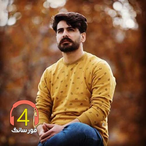 آهنگ کوگ از سعید حسینی