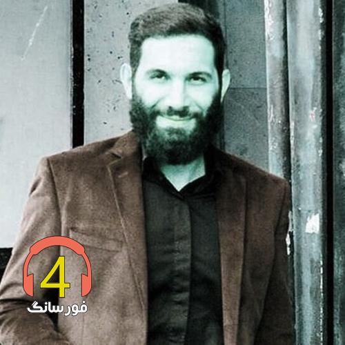 آهنگ علی لای لای از محمد حسین حدادیان