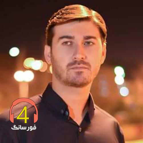 آهنگ حنا حنا از مرتضی باب