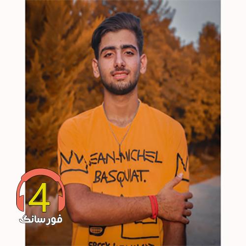 اهنگ نشکن دلمو از شایان محمدنیا