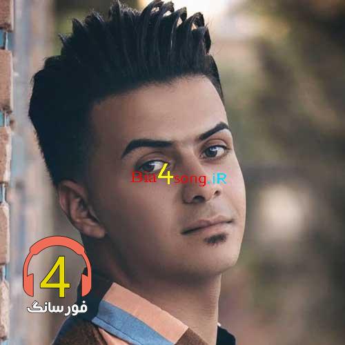 آهنگ رفیق از ابوالفضل مهربان-چش بارونی