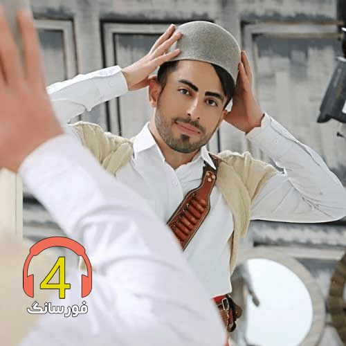 آهنگ کوگ خهسه بال از فرشاد اریک