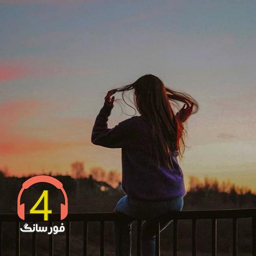 آهنگ مجنون بی لیلا از هادی رحیمی