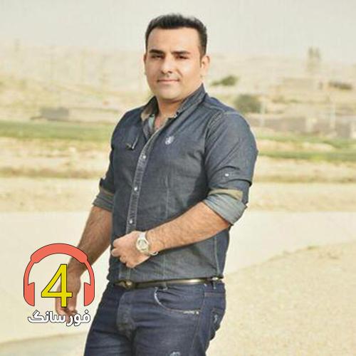 آهنگ مو به لیلا چه بگم از سجاد باغنده