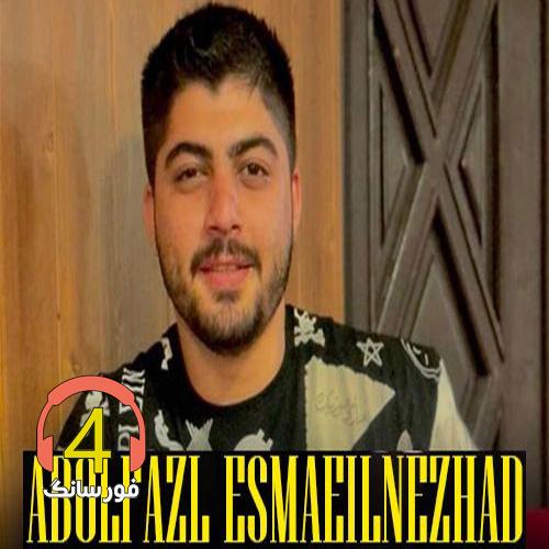 آهنگ سر سری از ابوالفضل اسماعیل نژاد-دریای رنگ