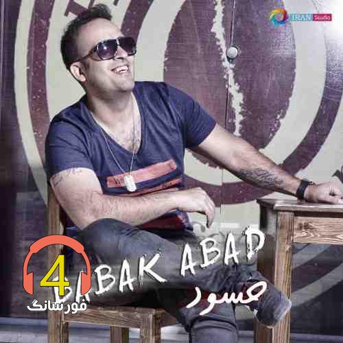 آهنگ حسود از بابک آباد