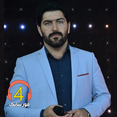 آهنگ لوره خجه لوره از محمد برمهانی