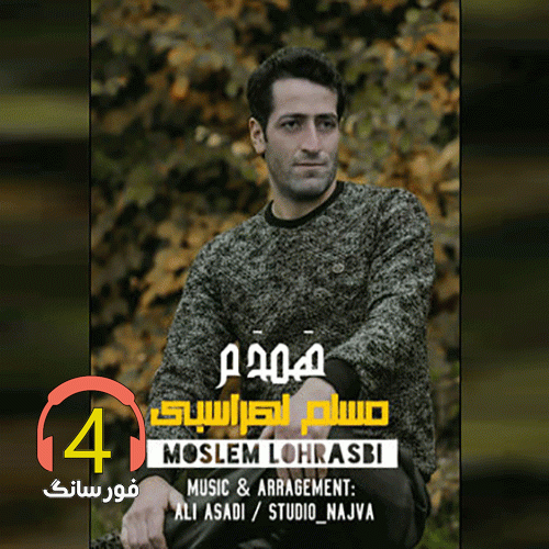آهنگ همدم مسلم لهراسبی