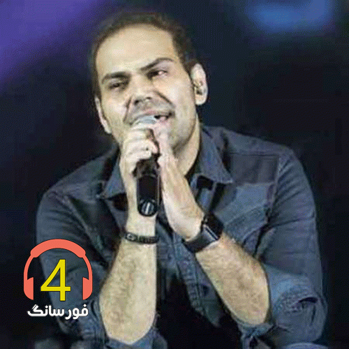 آهنگ شهر خالی از سیامک عباسی