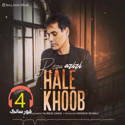 آهنگ حال خوب از رضا عزیزی