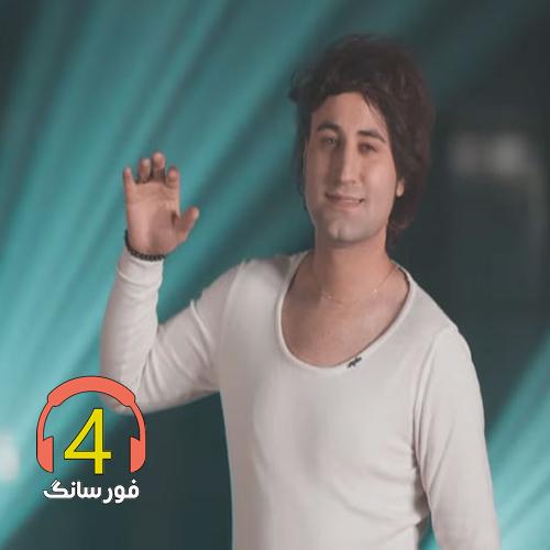آهنگ پایم از وحید رهام