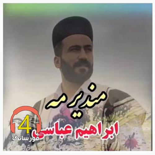 آهنگ مندیر مه از ابراهیم عباسی