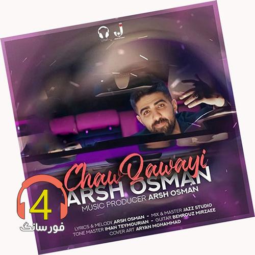 آهنگ چاو قاوه بی از آرش عثمان