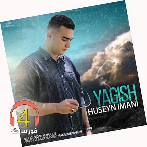 آهنگ یاغیش از حسین ایمانی