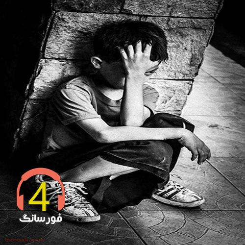 آهنگ سرزمین من از امید ناصری