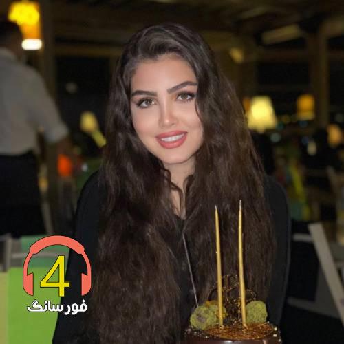 آهنگ شکستم از کیمیا