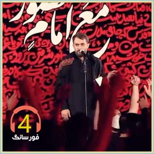 مداحی عشق یعنی سینه زنی از محمد حسن پویانفر