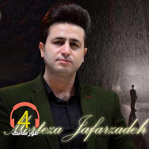آهنگ لکویی لیلا از مرتضی جعفرزاده