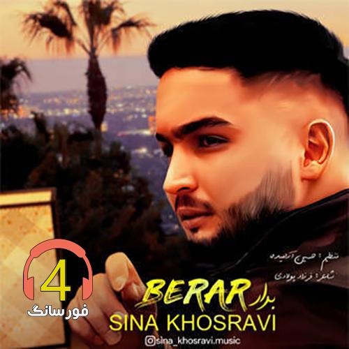 آهنگ برار از سینا خسروی