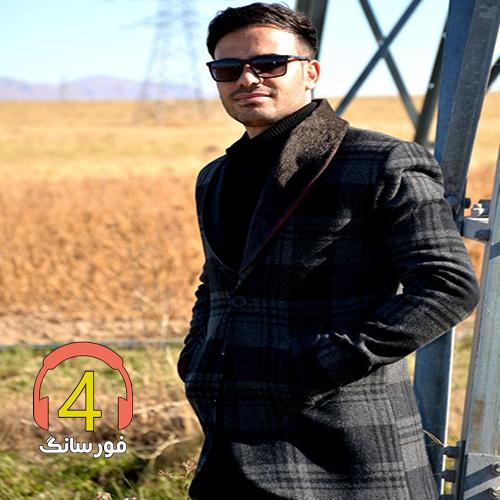 آهنگ ورد تماشکه از داوود یونسی