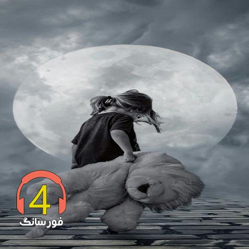 آهنگ مه دخت از مصطفی مهدی زاده