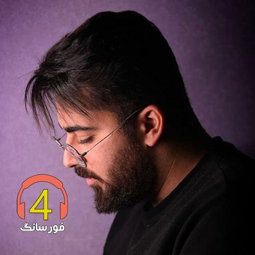 آهنگ بی رحم از علی سیاهپور