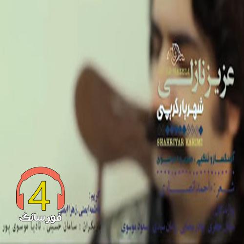 آهنگ عزیز نازلی از شهریار کریمی