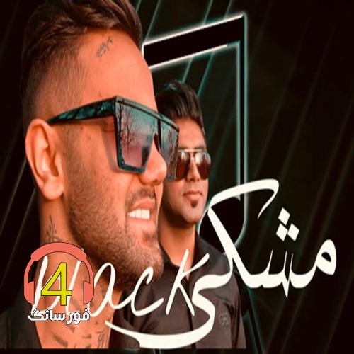 آهنگ مشکی از علیرضا رحیم پور