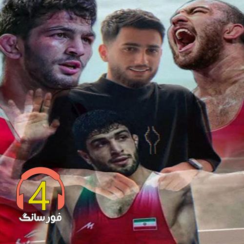 آهنگ نعره پلنگ از علیرضا باباجانی