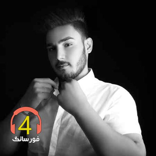 آهنگ بچه پایین امیر اصلانی