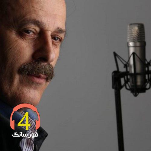 آهنگ نامه از محمد عذرخواه