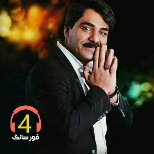 آهنگ شلال مهسم از سجاد رزمجو-مو نازک دلم-عشق پاک