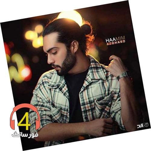 آهنگ از قصد از حامیم