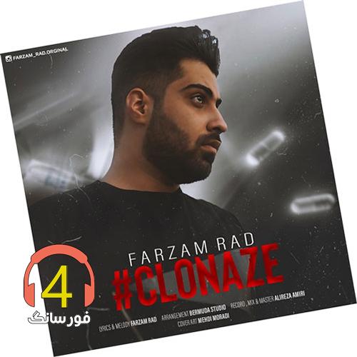آهنگ هشتگ کلوناز از فرزام راد
