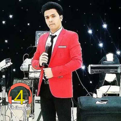 آهنگ بین من و تو از جاسم محمد پور