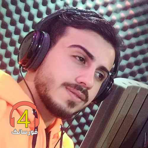 آهنگ خیانت رامین مهرجویان