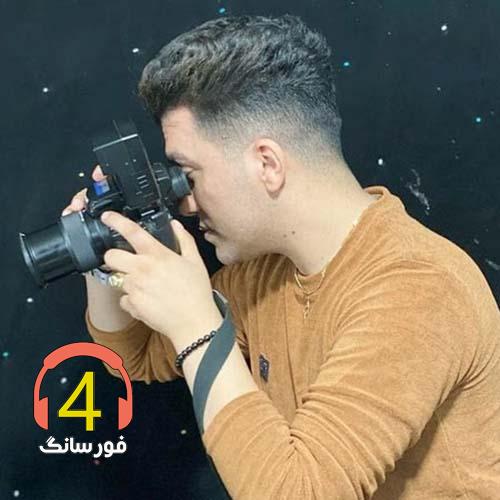 آهنگ دختر مرودشتی از سجاد فرهادی