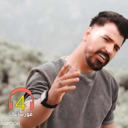 آهنگ گل باراخاش از شهاب بزرگان